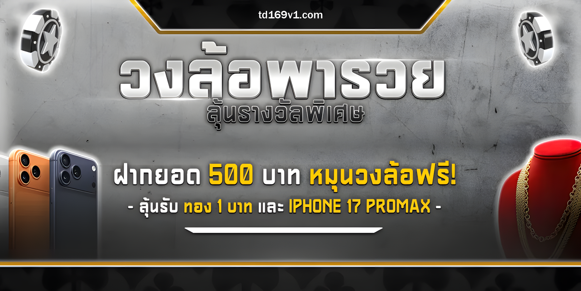 td169 สล็อต